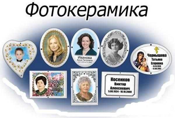 Фото на памятник