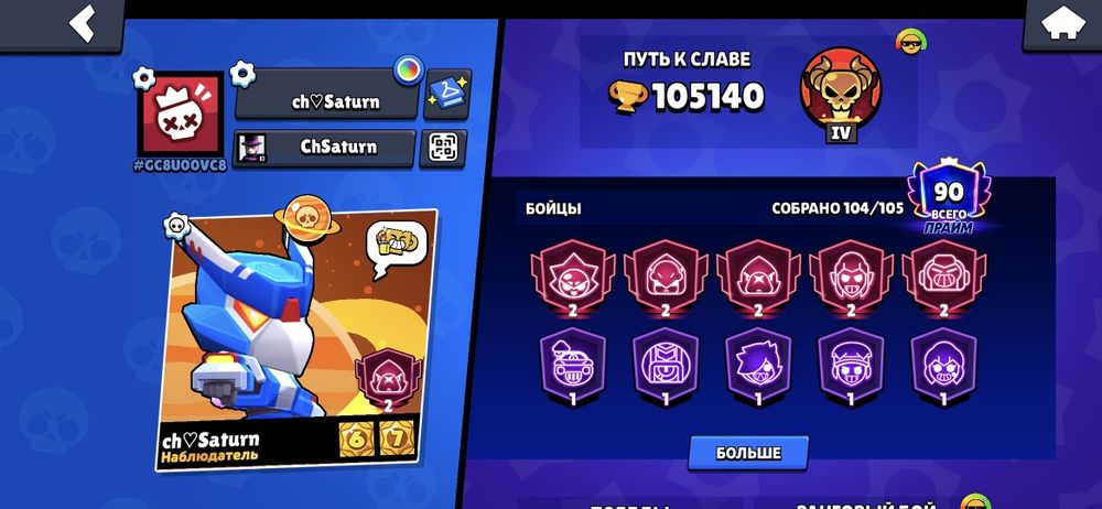 Продам аккаунт Brawl Stars