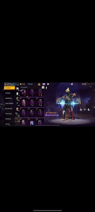 Прадам фрифаер акауынт