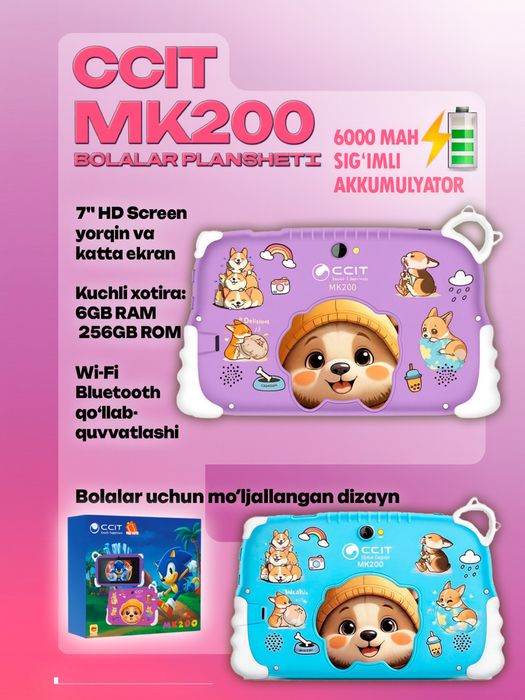 Детский планшет•detskiy planshet MK 200•6/256 gb.6.000mah.MK100.