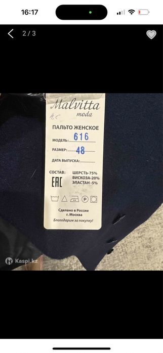 Пальто женское