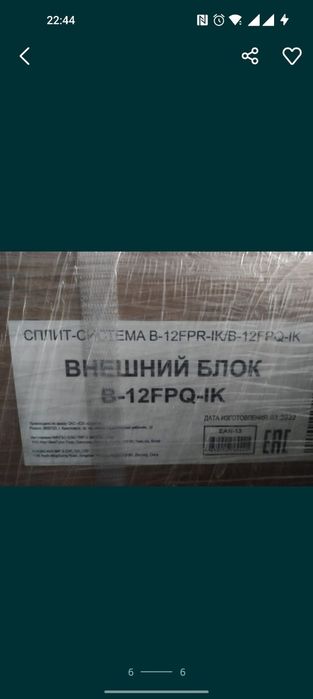 Кондиционер сплит-системп