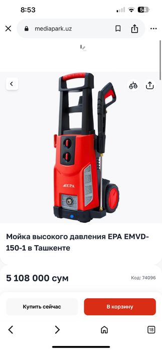 EPA EMVD-150-1 Karcher professional yuqori bosimli yuvish apparati
