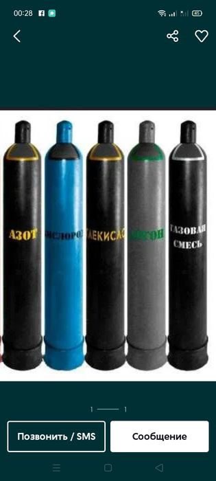 Кислородныйе болонны Гелий.аргон.