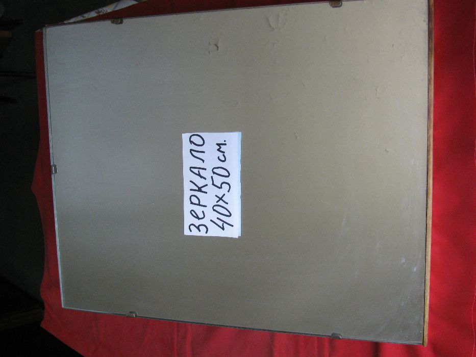 Зеркало