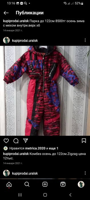 Куртка на девочку