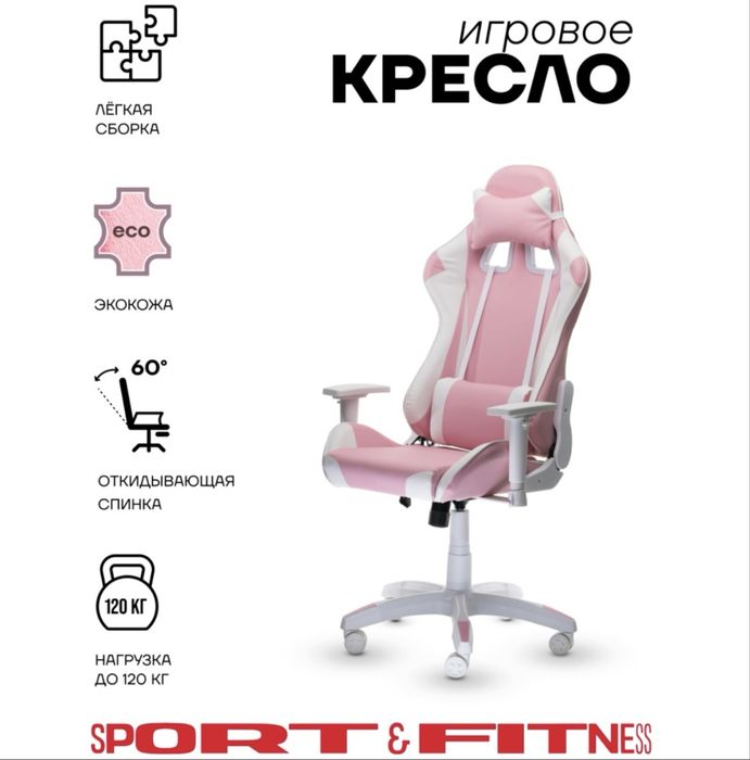 Компьютерное кресло