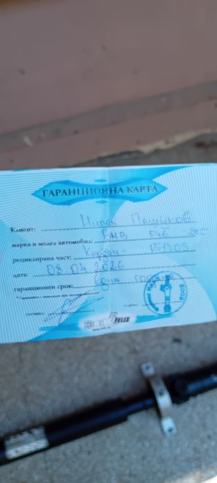 Кардан БМВ е46 Рециклиран