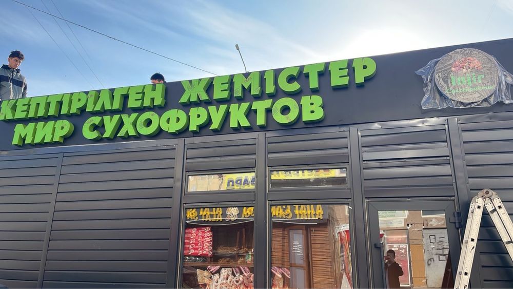 Сдается в аренду