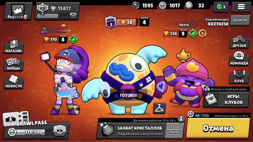 Аккаунт Бравл Старс