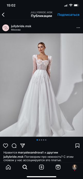 Платье свадебное