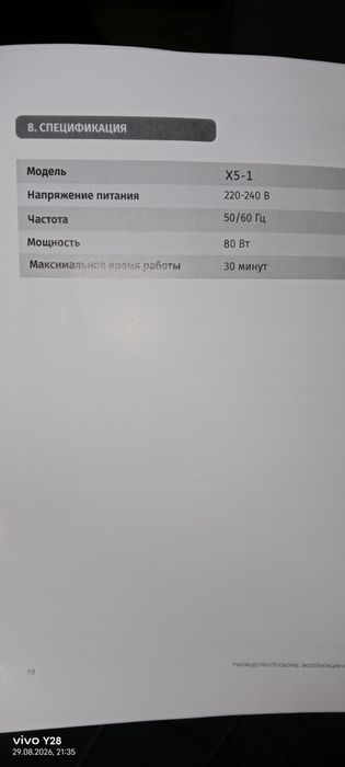 Продам массажное кресло
