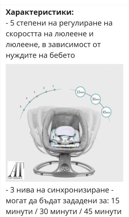 Детска Люлка MASTELA 3в1 0-3г. Сива