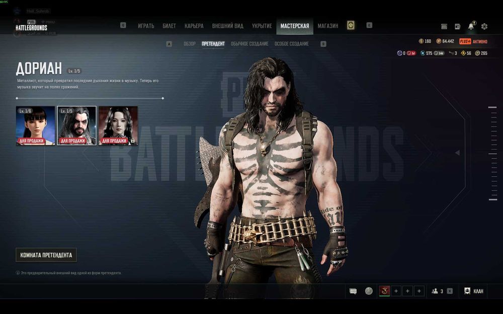 Аккаунт Steam PUBG