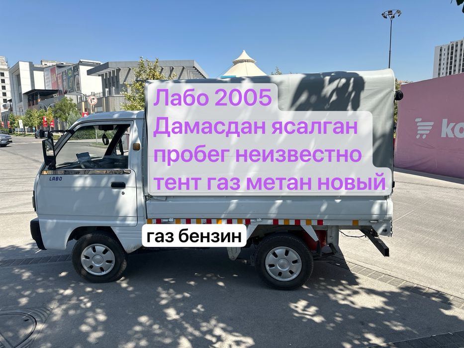 дамас лабо сотилади 2005 г