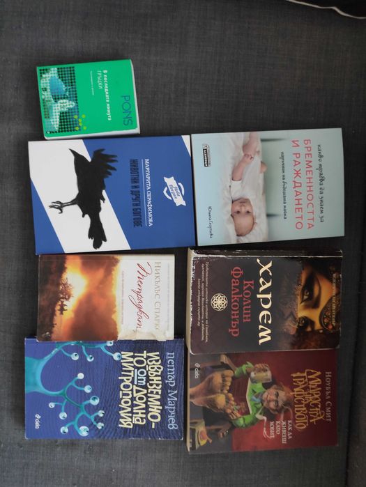 Продавам книги - Худ. литература
