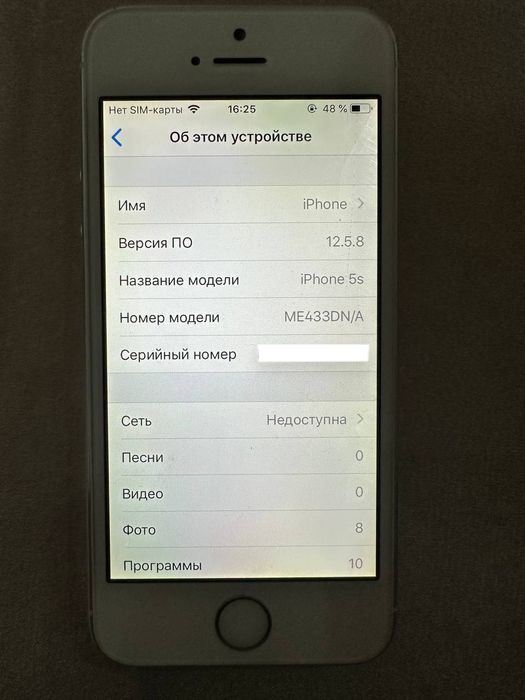 İPhone 5s atpichatka