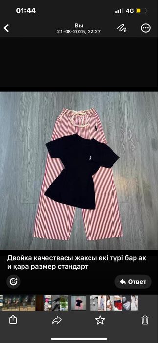 Сапасы жаксы киимдер