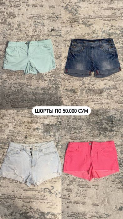 Продаю детские вещи