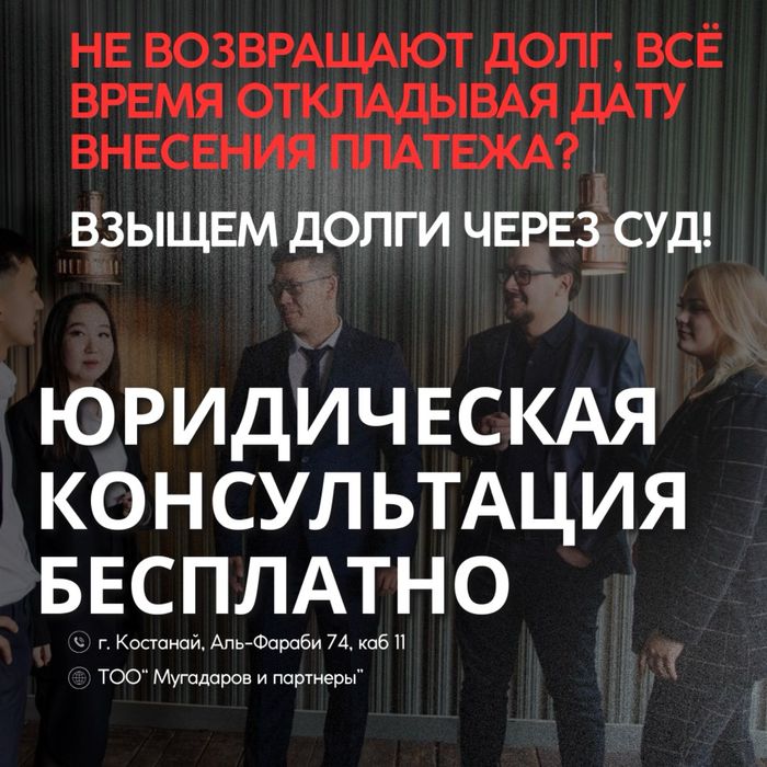 Юридические услуги