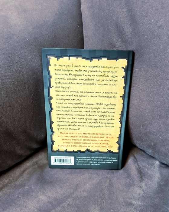 Серия книг. Дневник война в Майнкрафте