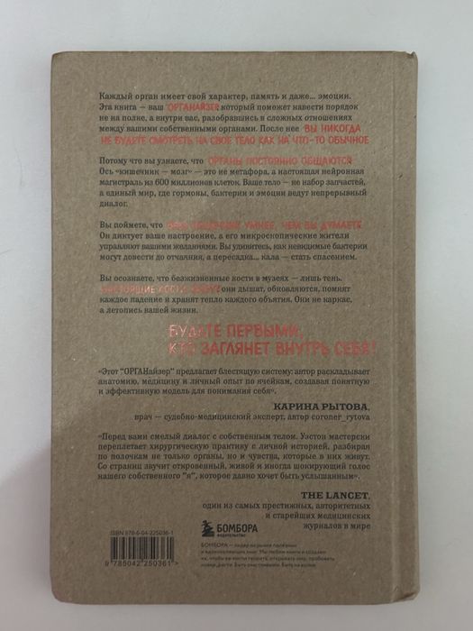 Книга «мой органайзер»