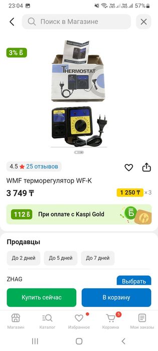 Продам кател российский