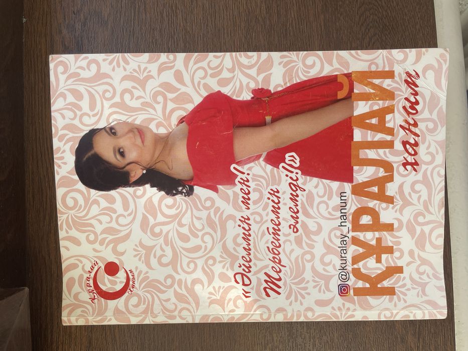 3 кітапты сатамын,новый ешжері бүлінбеген