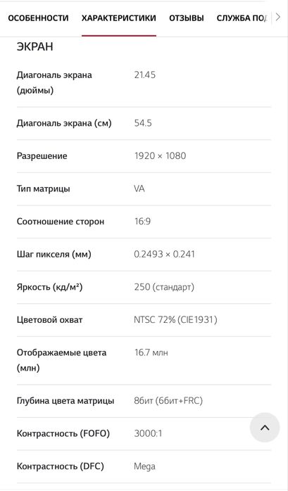 Монитор LG-22MP410