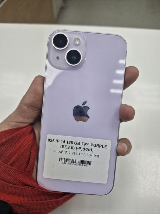 026 iphone 14 128 gb imei 36667 pintel kz munaily
