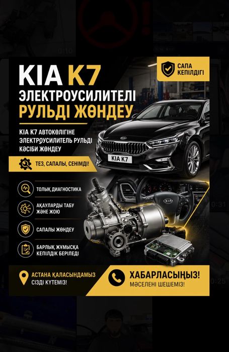 Ремонт рулевой рейки ачтана