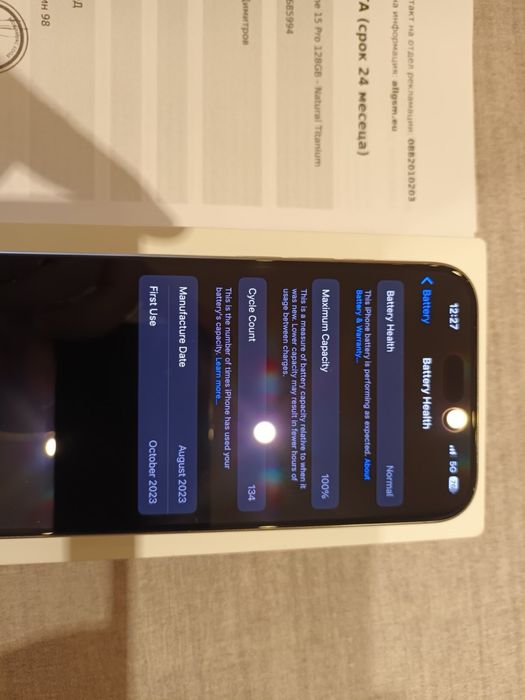 IPhone 15 Pro като чисто нов