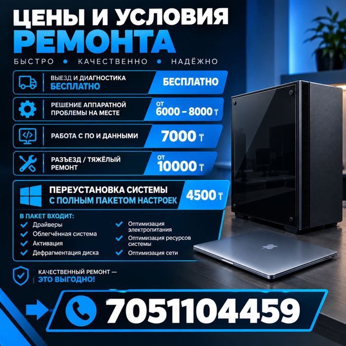 Профессиональный сервис