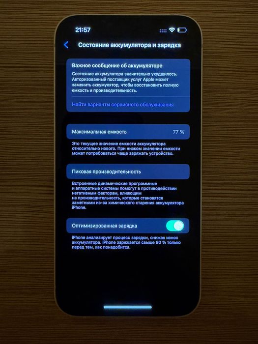 Iphone 13 128gb весь в родне