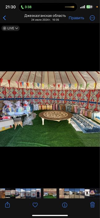 Аренда кииз уй Юрта