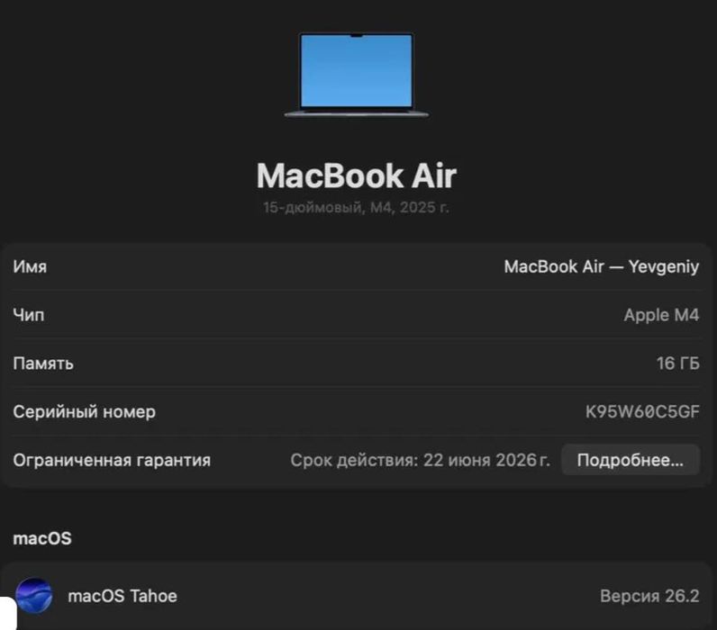 Apple MacBook Air 2025 M4 15"