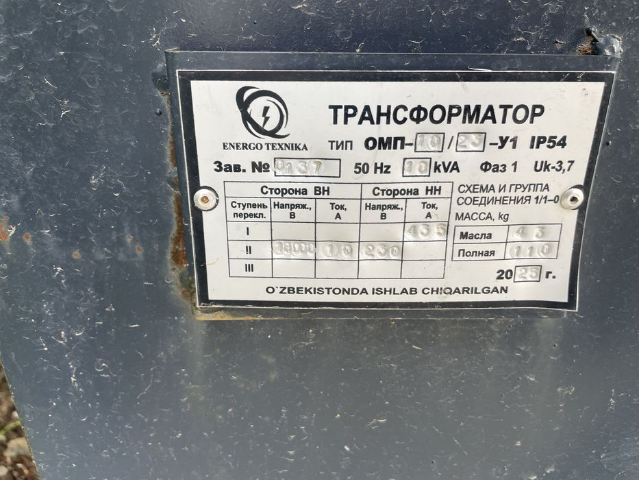 Трансформатор новый 10 квт