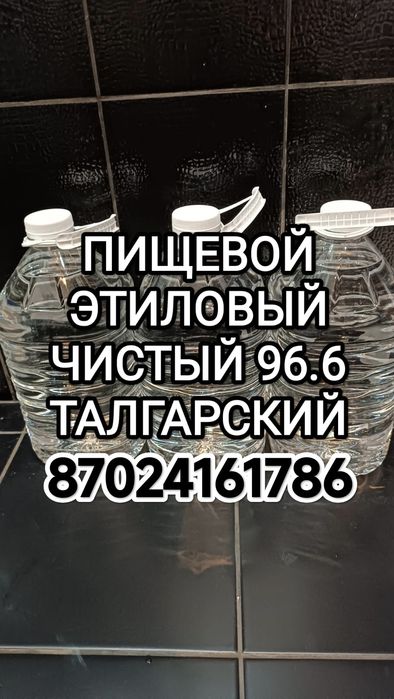 качественный заводсСпирт