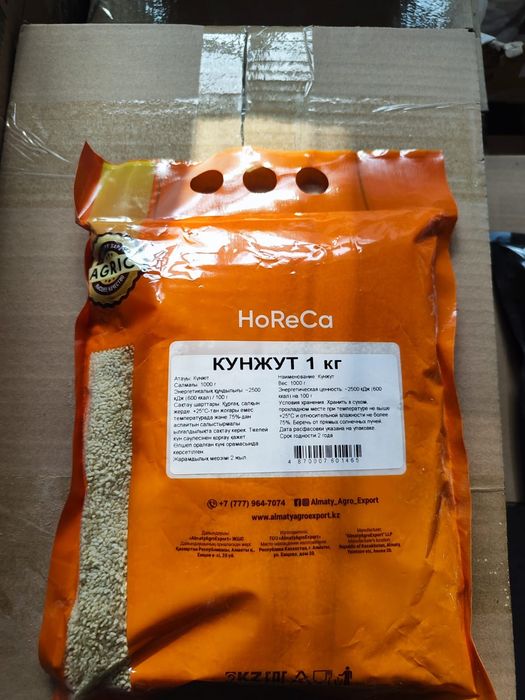 Кунжут белый - черный