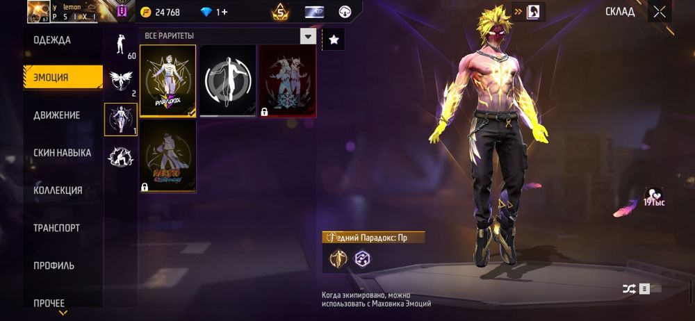 Фри фаер  free fire