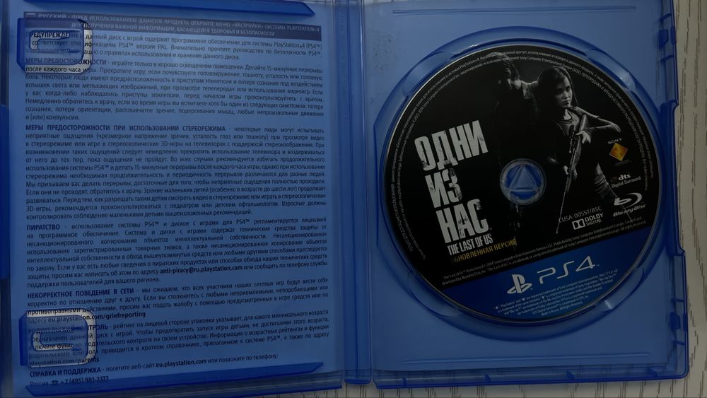Продаеться Play Station 4 есть два геймпада и 9 игр
