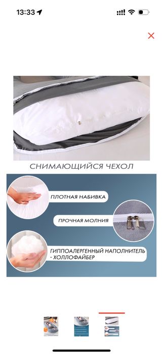 Подушка для беременных