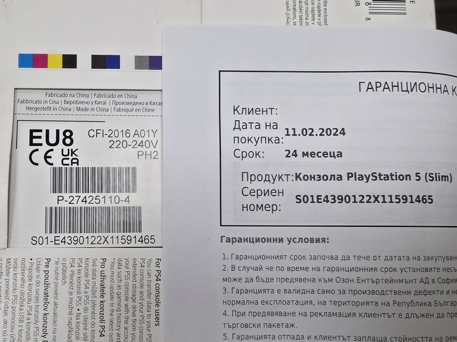 КАТО НОВ 1TB Sony Playstation 5 SLIM DISC / PS5 Гаранция Озон 2026