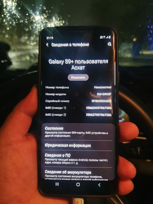Продам самсунг С 9+