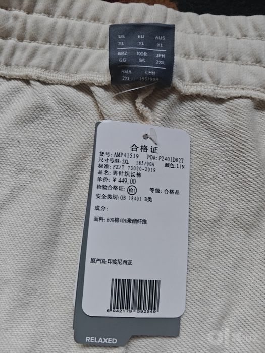 (XL) New Balance брюки мужские спортивные оригинал