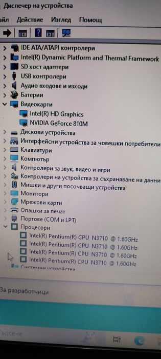 Asus X541S с тъчскрин