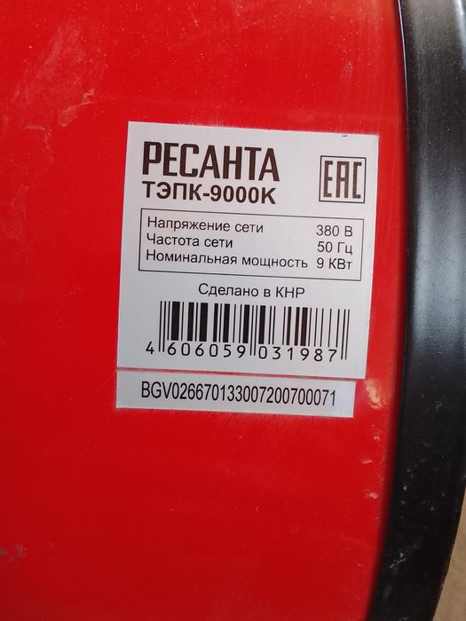 Продам электрическую пушку