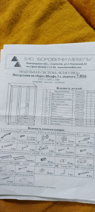 СРОЧНО Продам мебель для комнаты