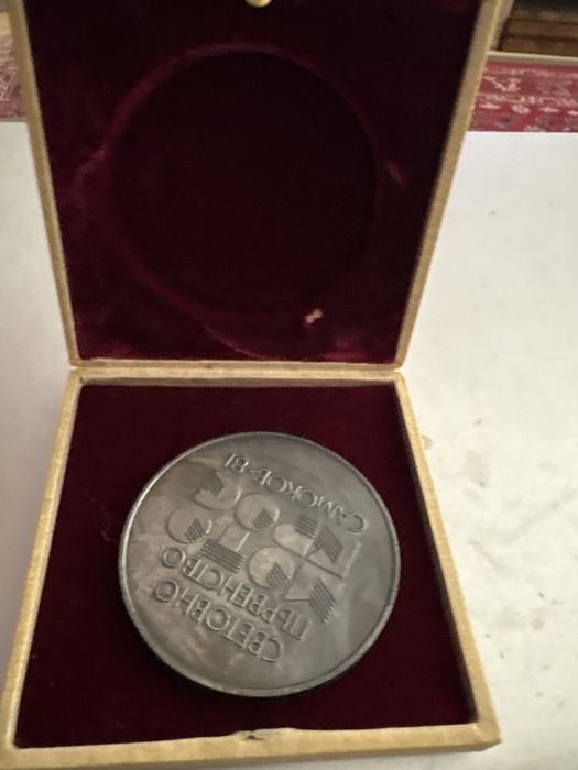 Плакет “Световно първенство по моциклетизъм-грСамоков”1981 г