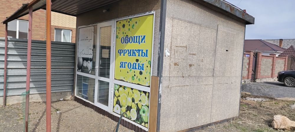 Овощной павильон